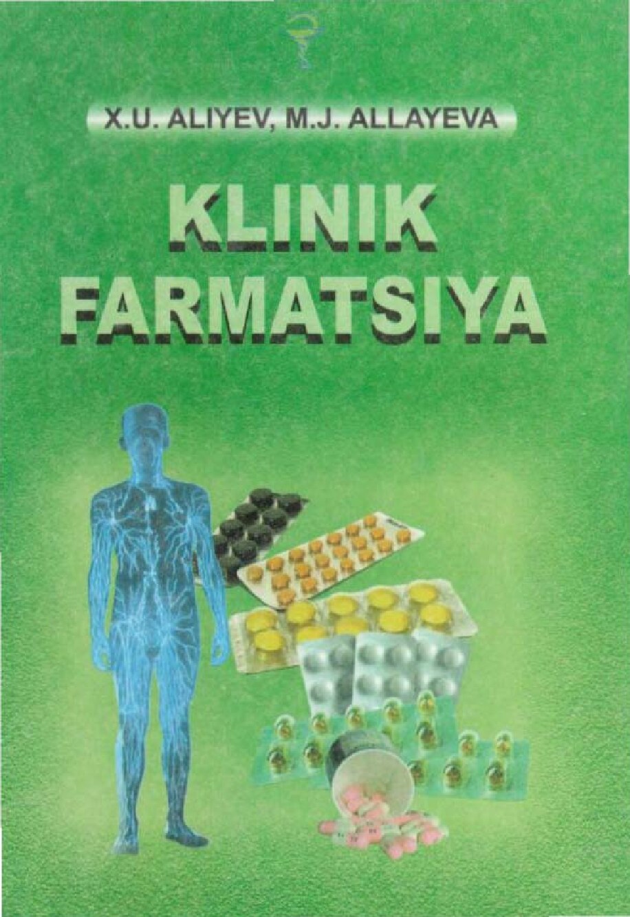 Х- У- Алиев Клиник фармация