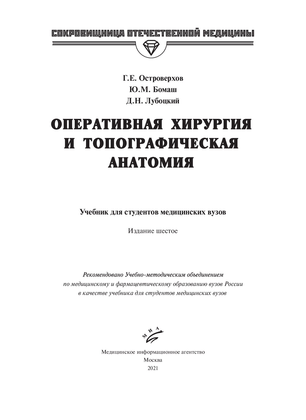 ostroverhov_final.qxd