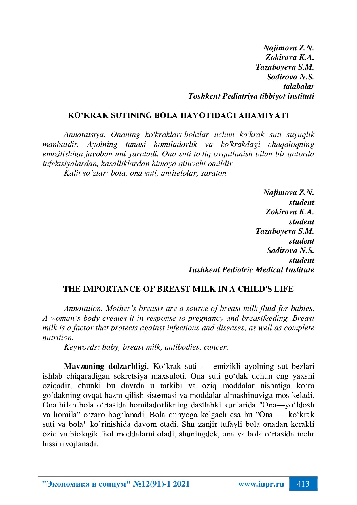 ko-krak-sutining-bola-hayotidagi-ahamiyati