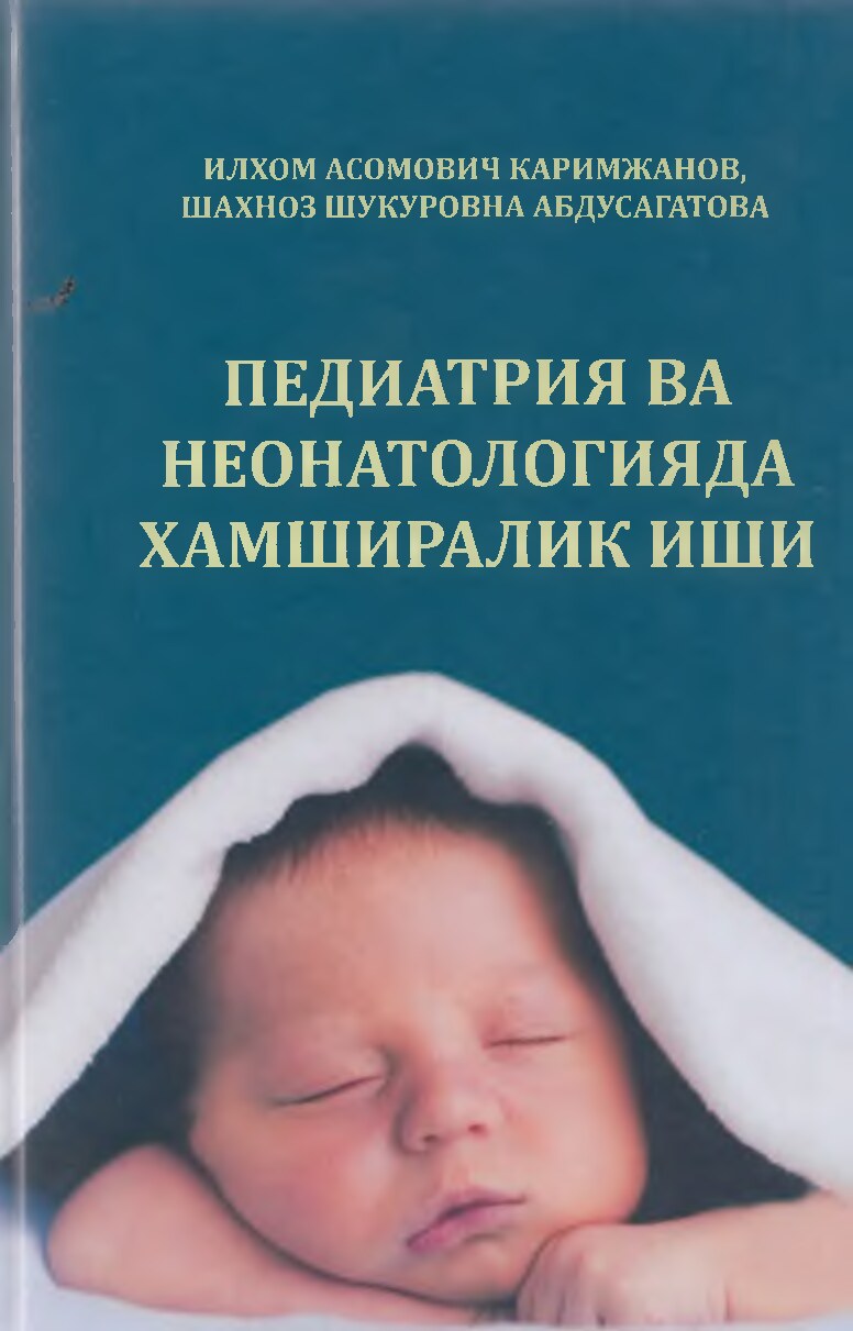 pediyateriya va nenateralogiya hamshiralik ishi