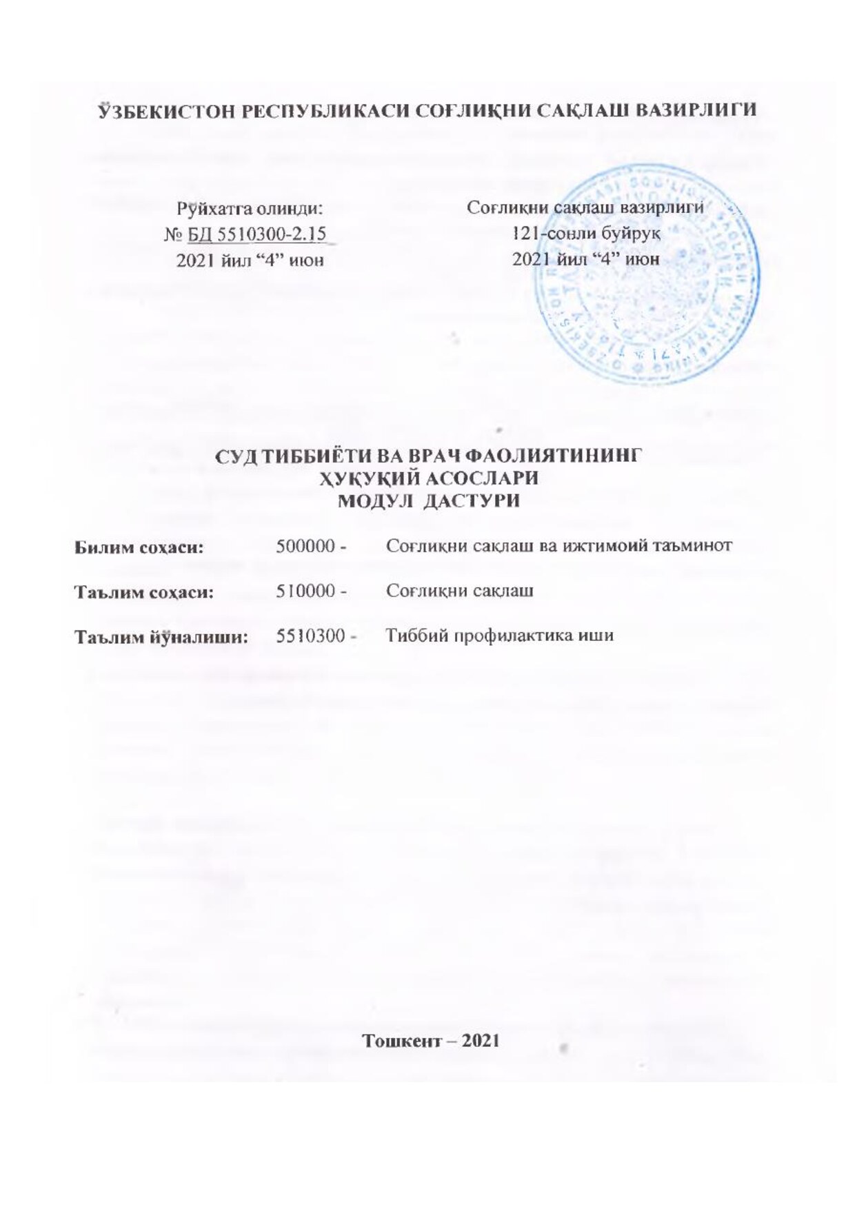 Суд-тиббиёти-ва-врач-фаолиятининг-ҳуқуқий-асослари