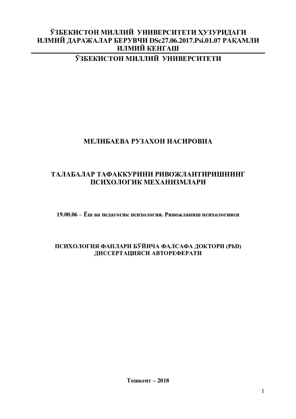 Ўзбекистон Республикаси