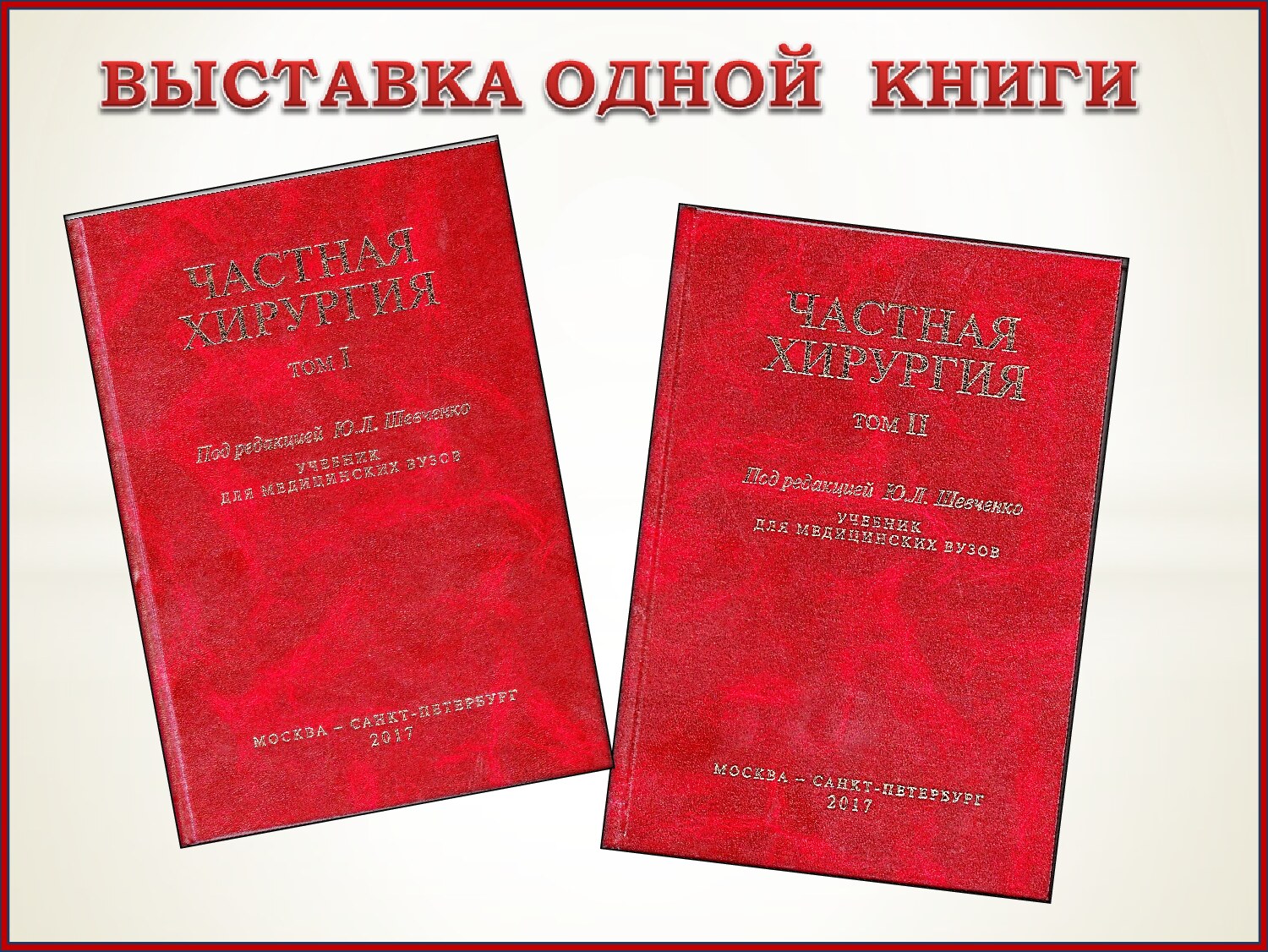 Презентация PowerPoint