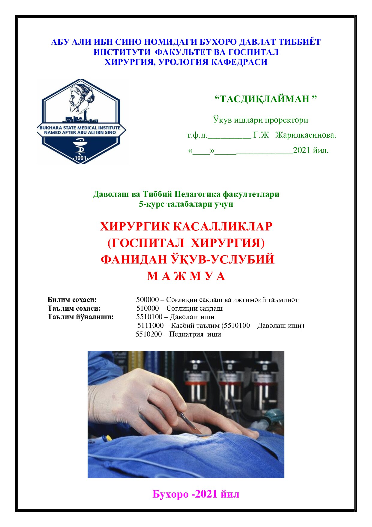 xirurgik kasalliklar