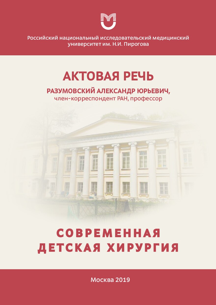 akt_rech_razumovskii