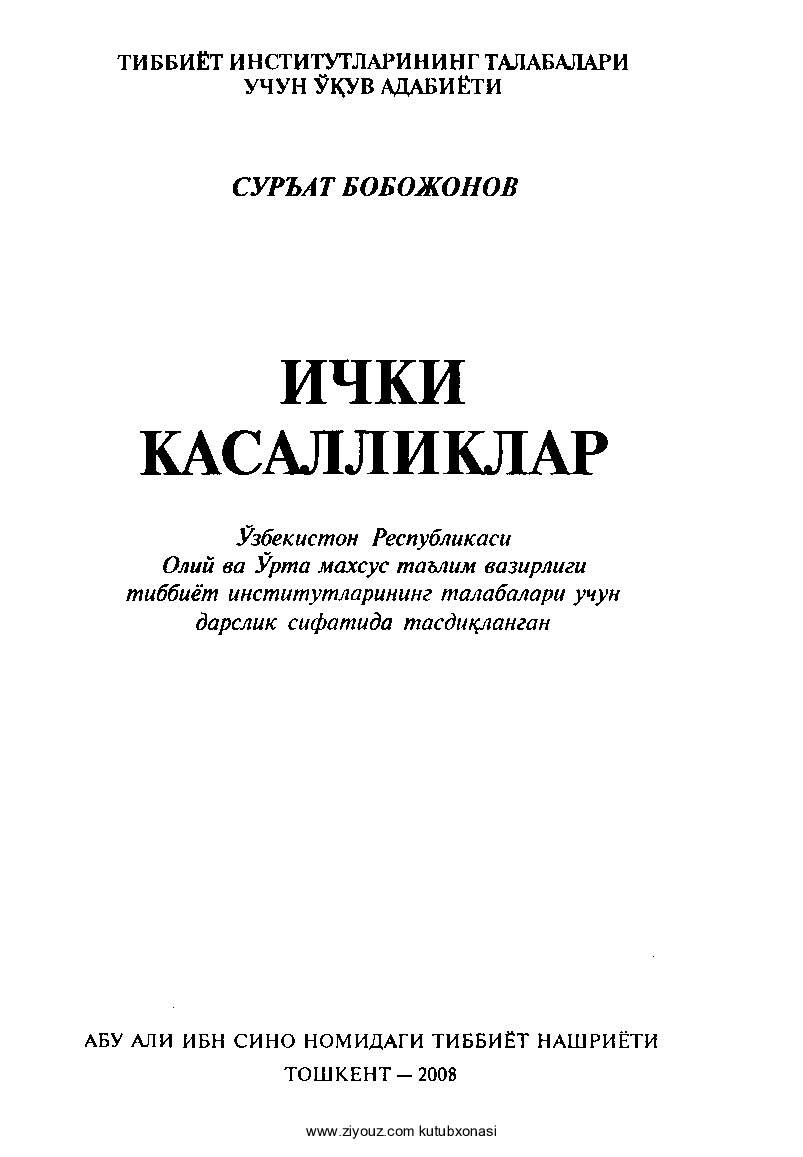 Ichki kasalliklar (S.Bobojonov)