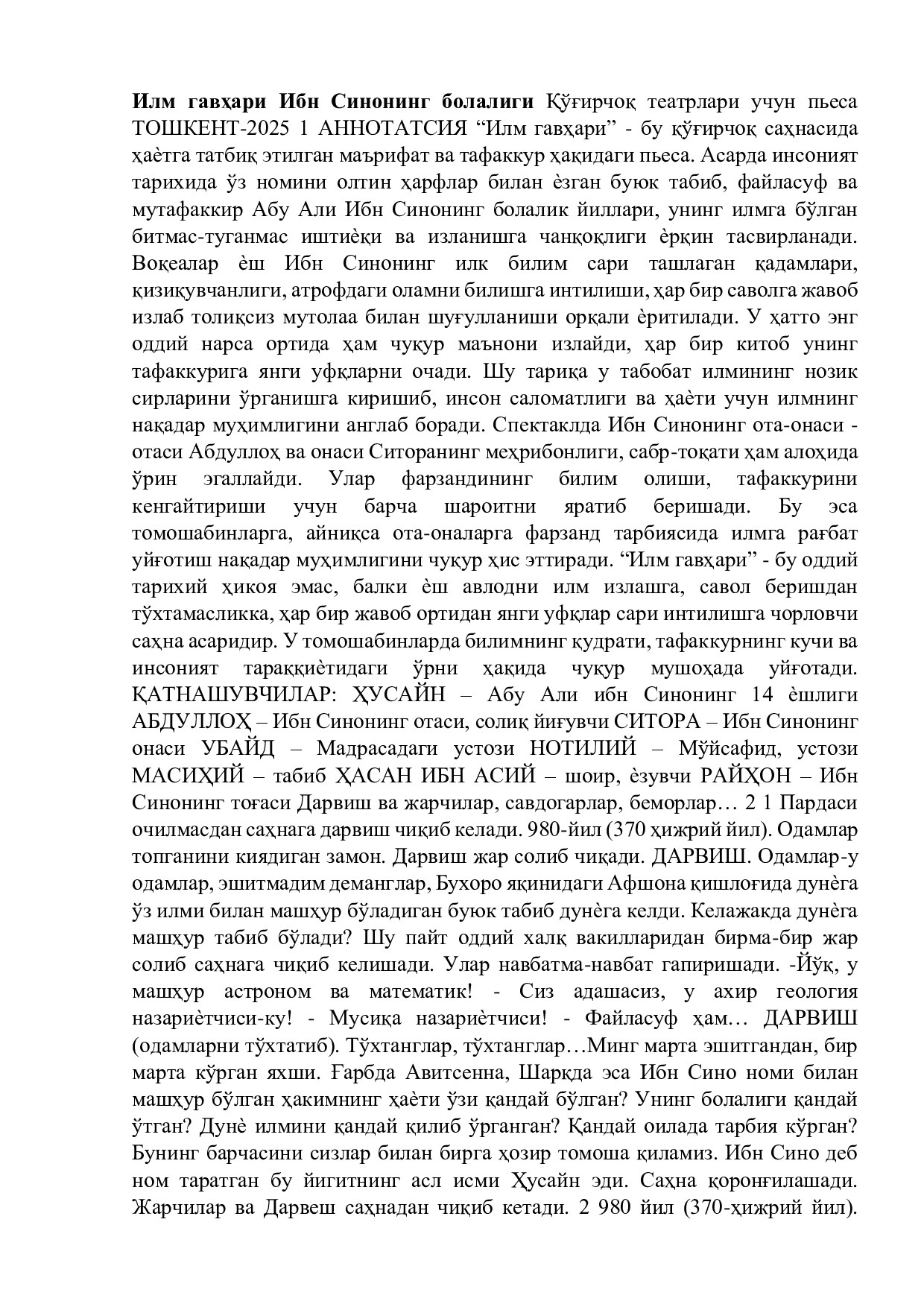 Ибн Синонинг болалиги