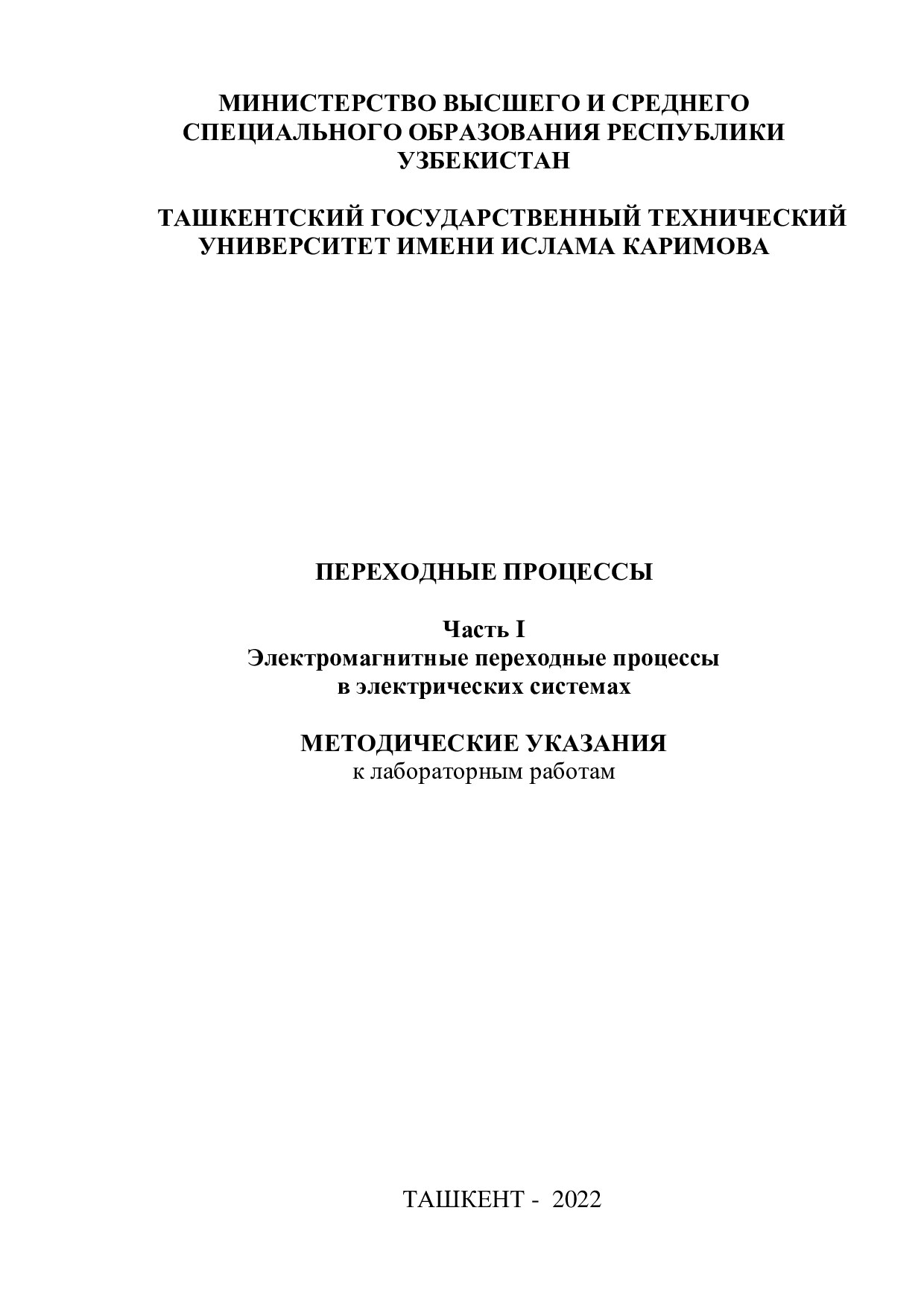 Федеральное агентство по образованию