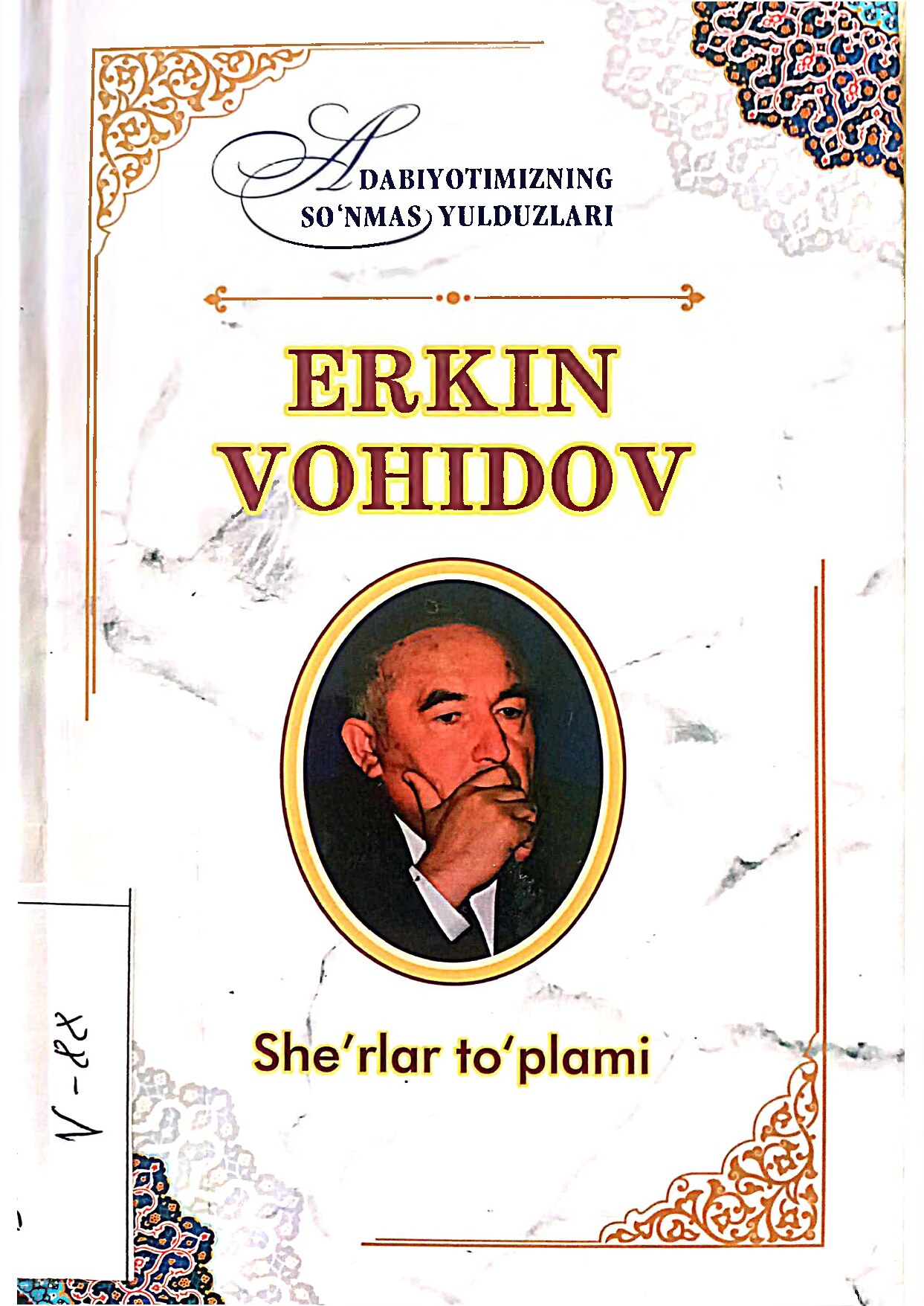 Erkin Vohidov She'rlar To'plami 15