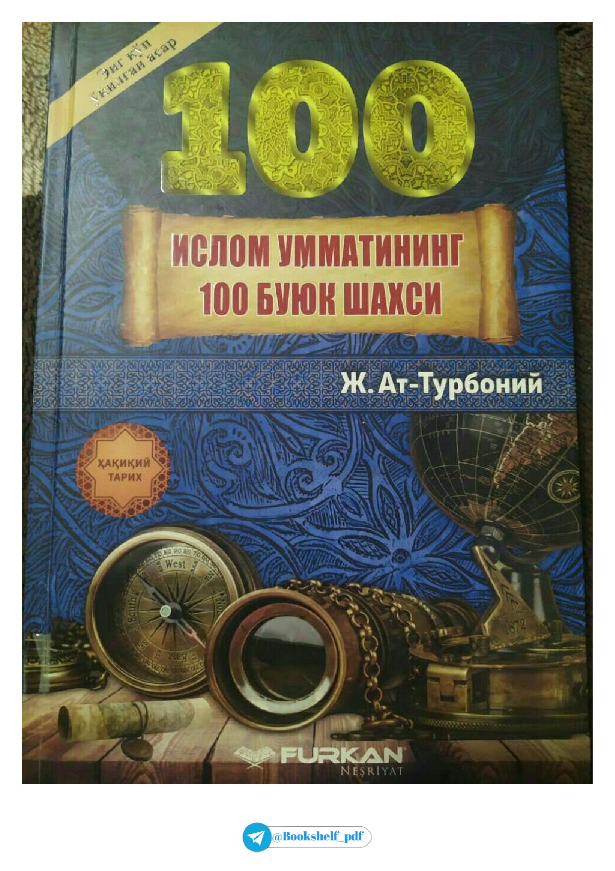 Islom ummatining 100 buyuk shaxsi  @bookshelf_pdf