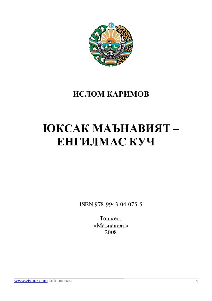 Microsoft Word - islom_karimov_yuksak_manaviyat_yengilmas_kuch_ziyouz_com.doc