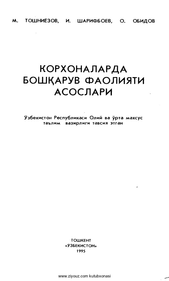 Korxonalarda boshqaruv faoliyati asoslari M Toshniyozov