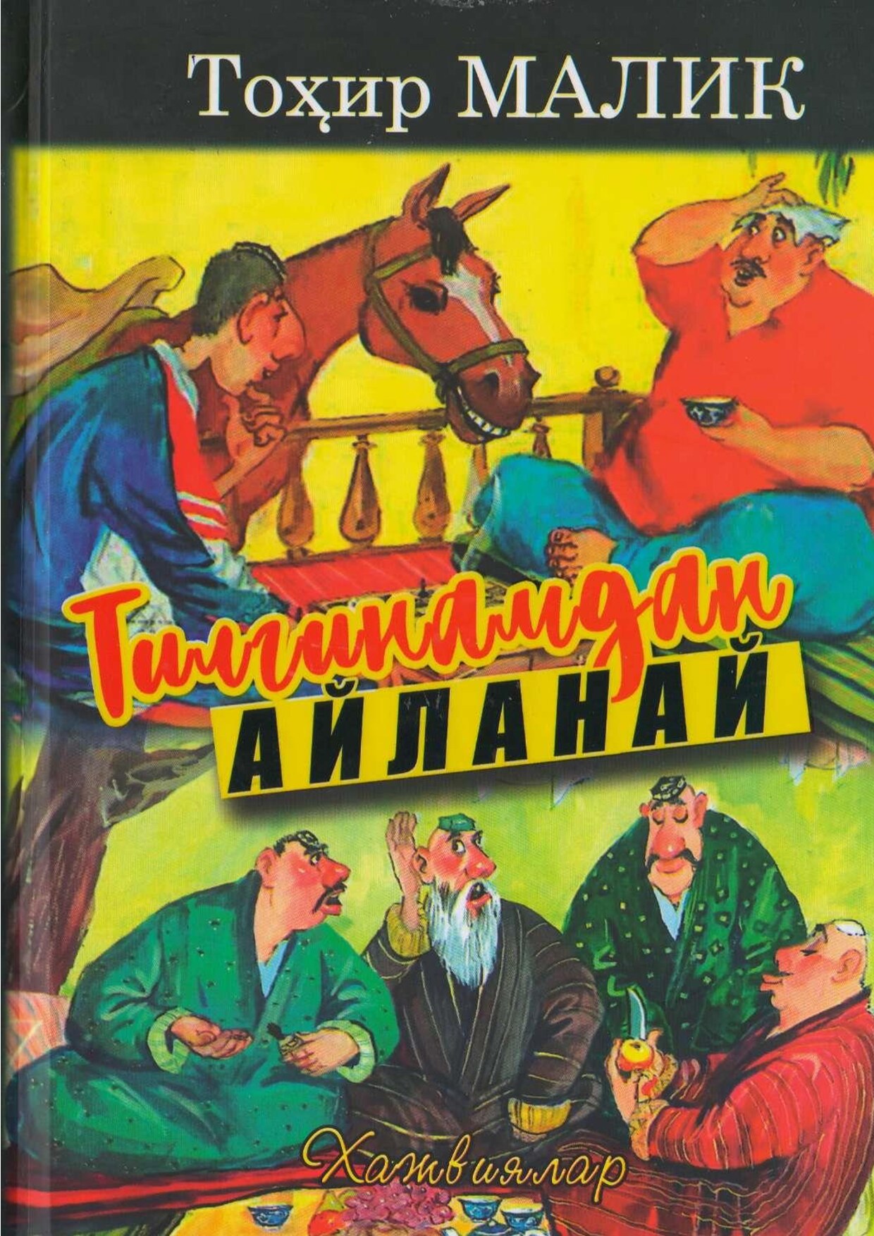 Tilginamdan aylanay [@kitoblar_pdf]