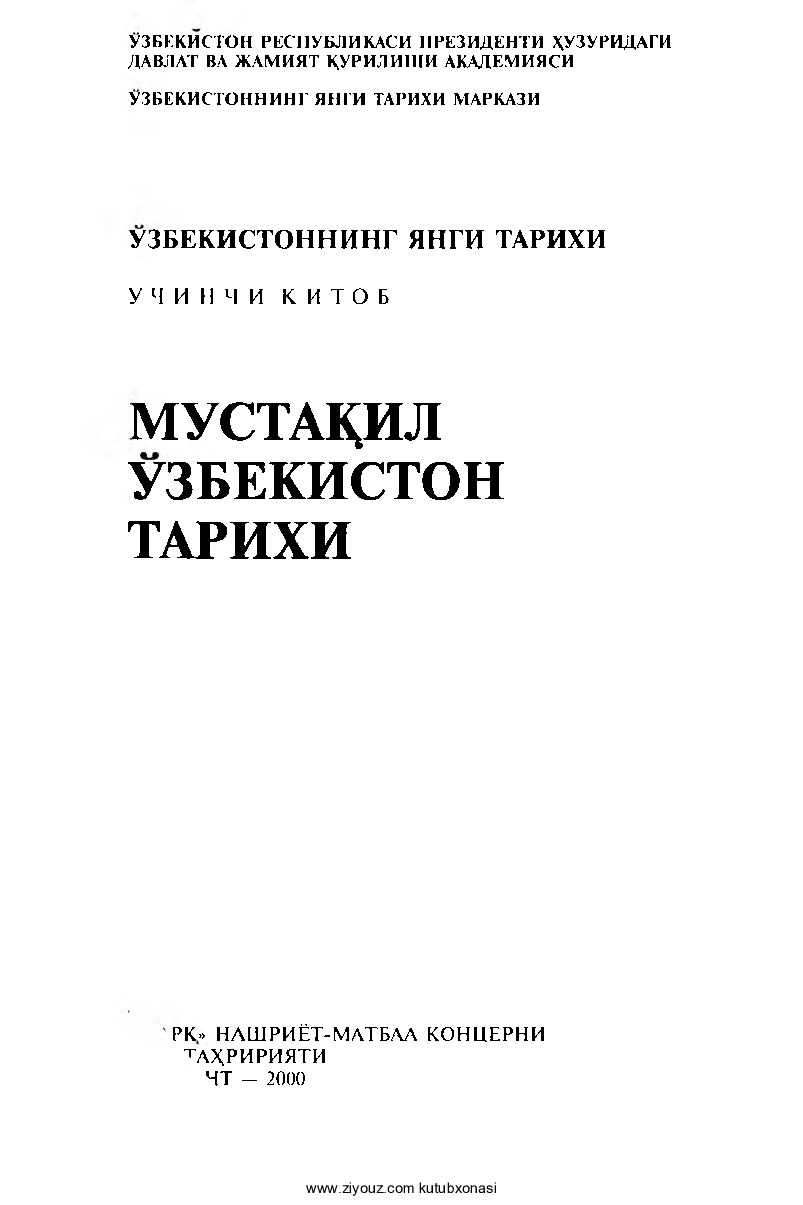 2.7.O'zbekistonning yangi tarixi. 3-kitob