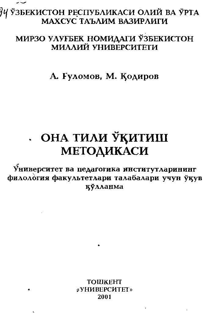 Она-тили-укитиш-методикаси.Ғуломов-А