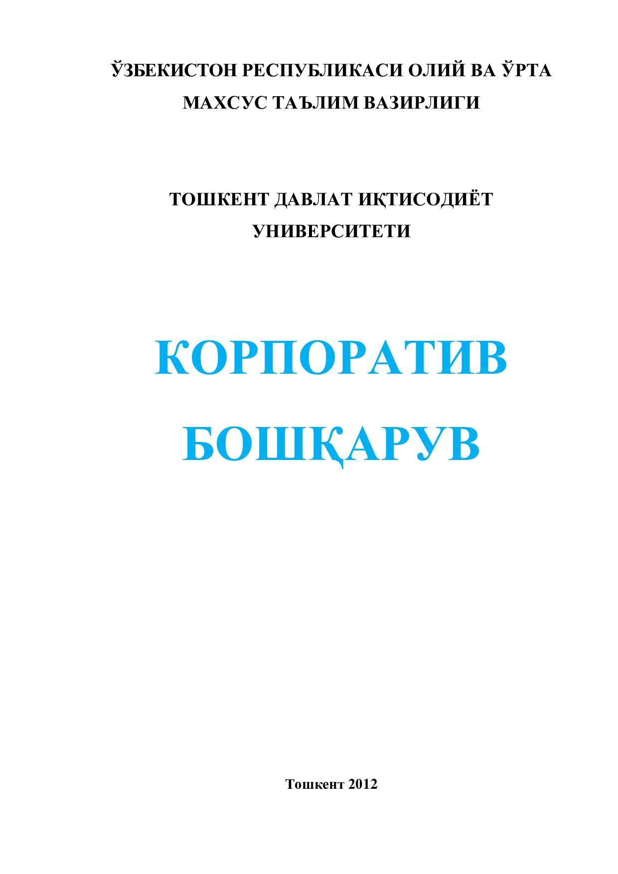 ЎЗБЕКИСТОН РЕСПУБЛИКАСИ ОЛИЙ ВА ЎРТА МАХСУС ТАЪЛИМ ВАЗИРЛИГИ