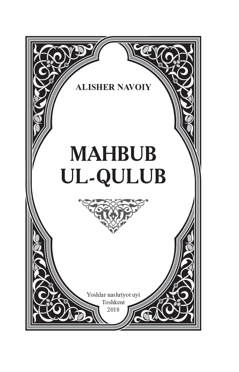 Mahbub ul-qulub.indd