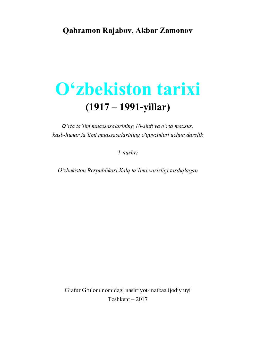 10-sinf. O'zbekiston tarixi. 1917-1991. Darslik