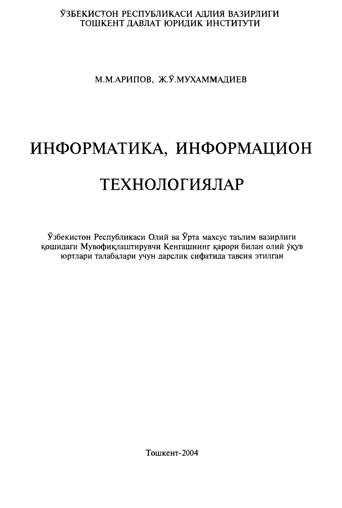 M.Aripov, J.Muxammadiyev Informatika, informatsion texnologiyalar