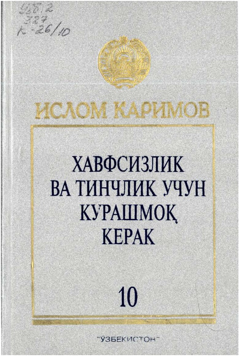 1.11.президент 10 том