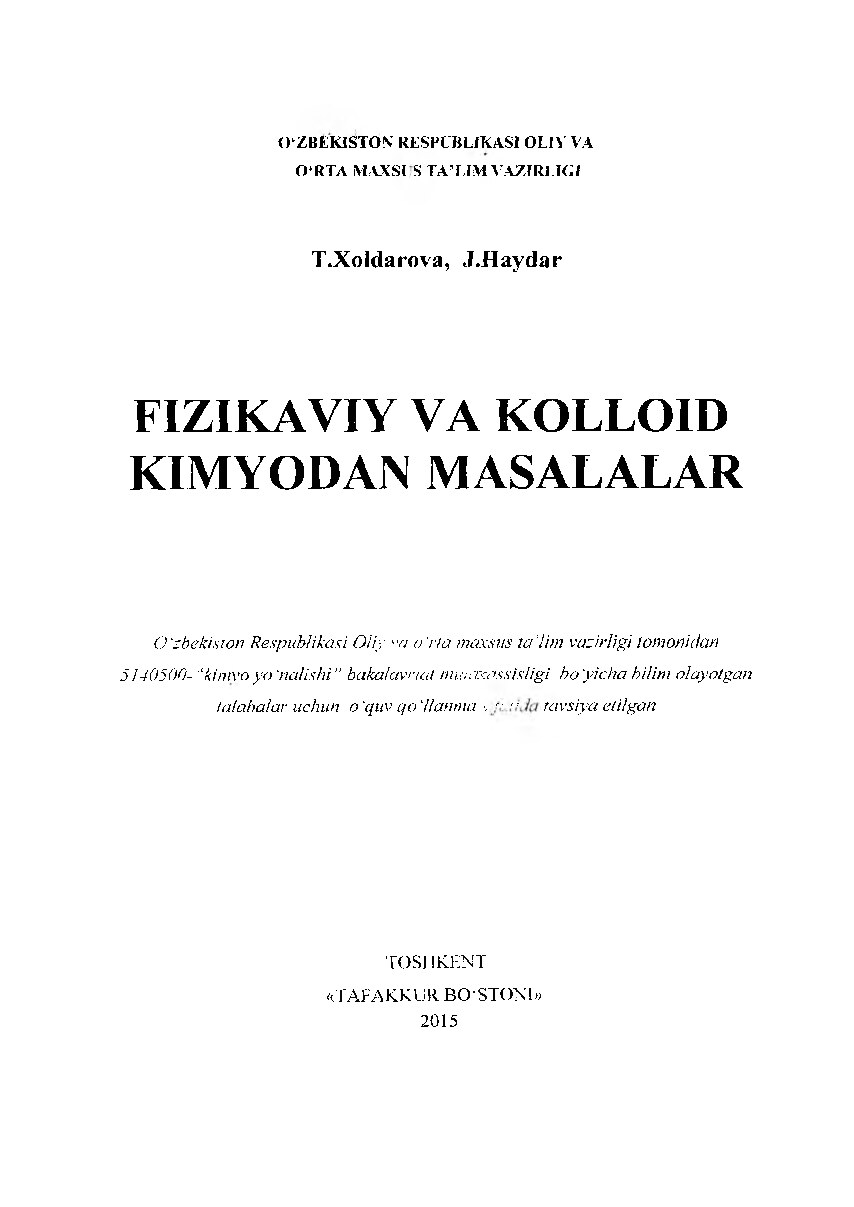 холдорова физ кимё масала