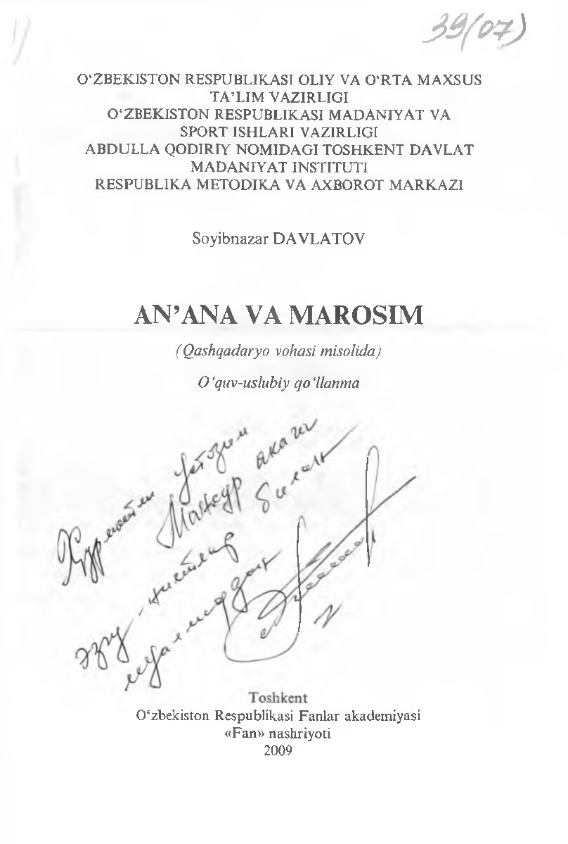 ANANA VA MAROSIM — копия