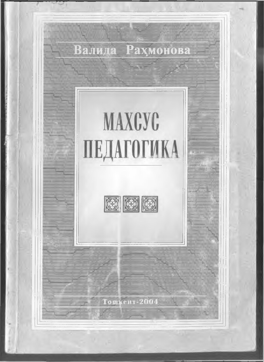 Rahmonova V. Maxsus pedagogika