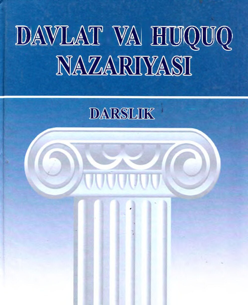 Davlat va huquq nazariyasi. 2009 yil