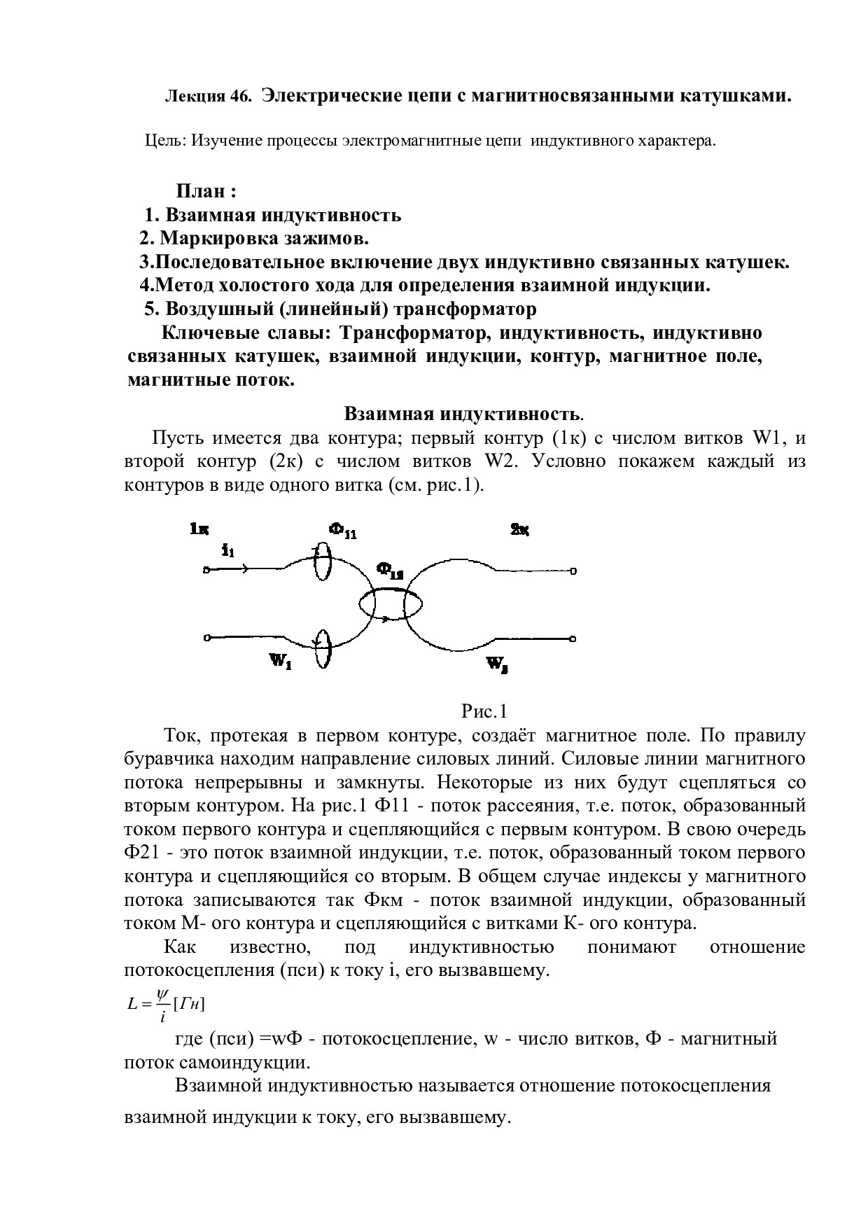 лекция 3