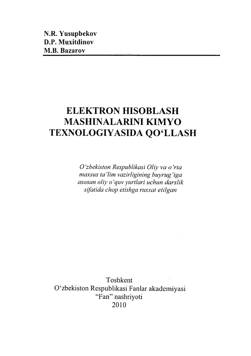 1.Юсупбеков Н.Р., Мухитдинов Д.П. TEXNOLOGIK JARAYONLARNI MODELLASHTIRISH VA OPTIMALLASHTIRISH ASOSLARI. Олий ўқув юртлари учун дарсли