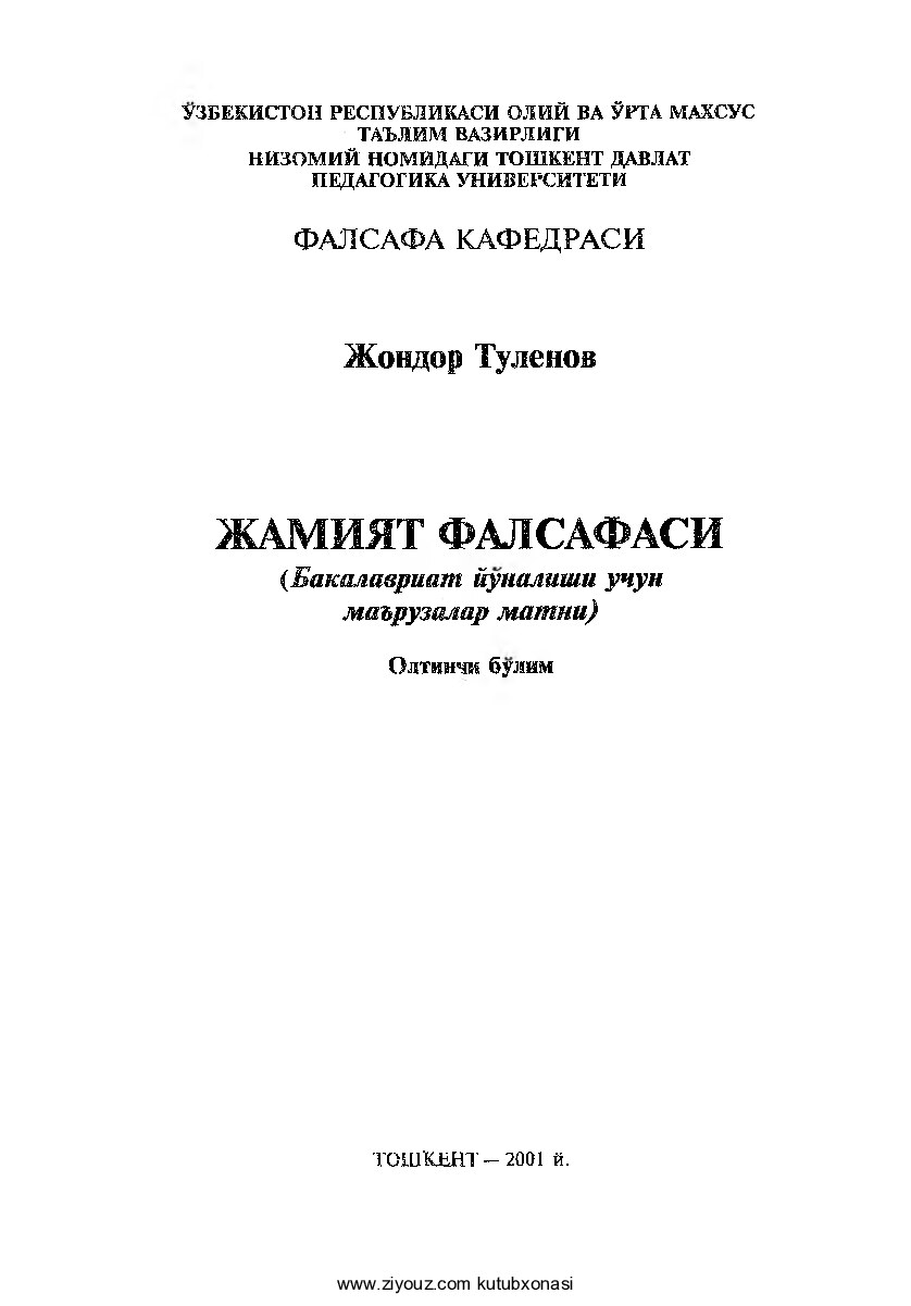 Jamiyat falsafasi (J.Tulenov). 2001