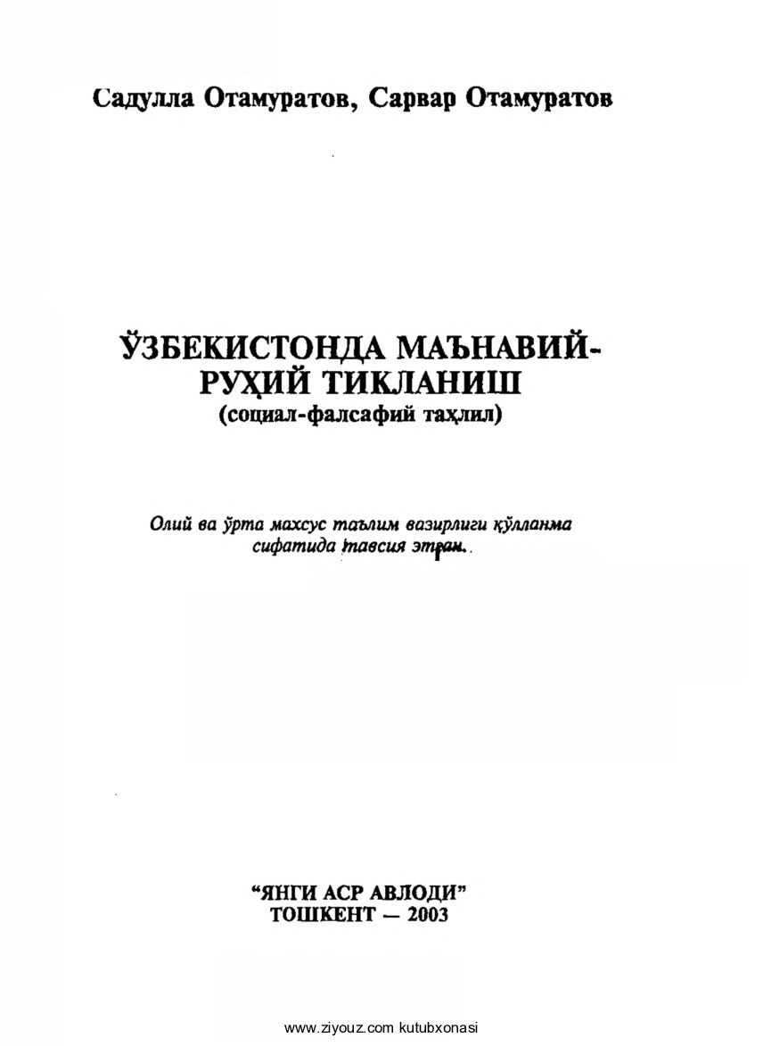 O'zbekistonda_ma'naviy_ruhiy_tiklanish_S_Otamuratov,_S_Otamuratov