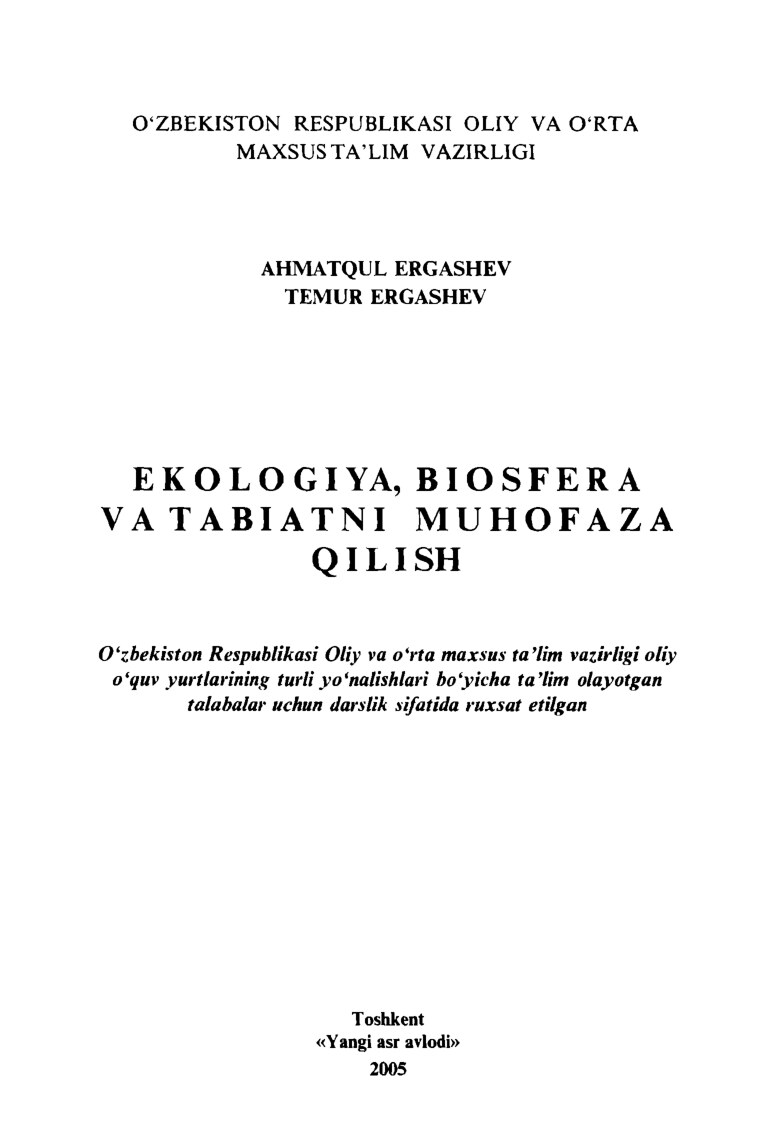 A.Ergashev, T.Ergashev.Ekologiya,  biosfera  va  tab iatn  m u h o faza qilishi