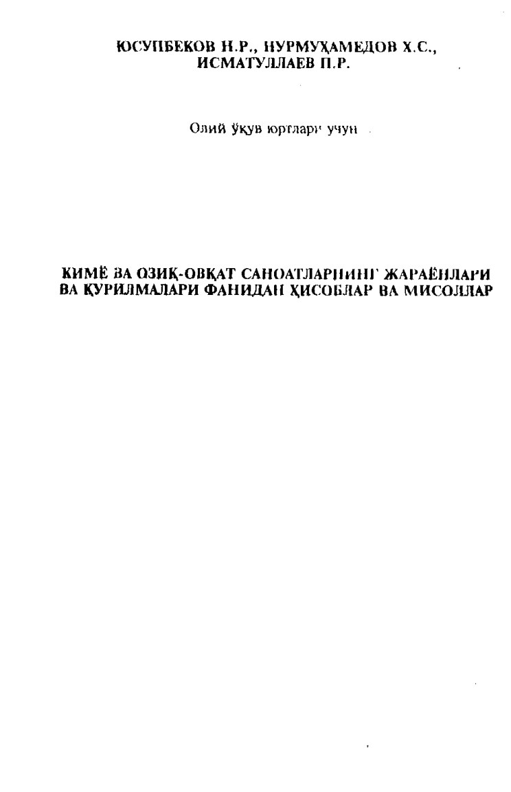 Ю_С_У_П_Б_Е_К_О_В_Н_Р_,К_И_М_Ё_ВА_О_ЗИ_К_ОВКАТ_С_АНО_А_ТЛ_А_РН_И