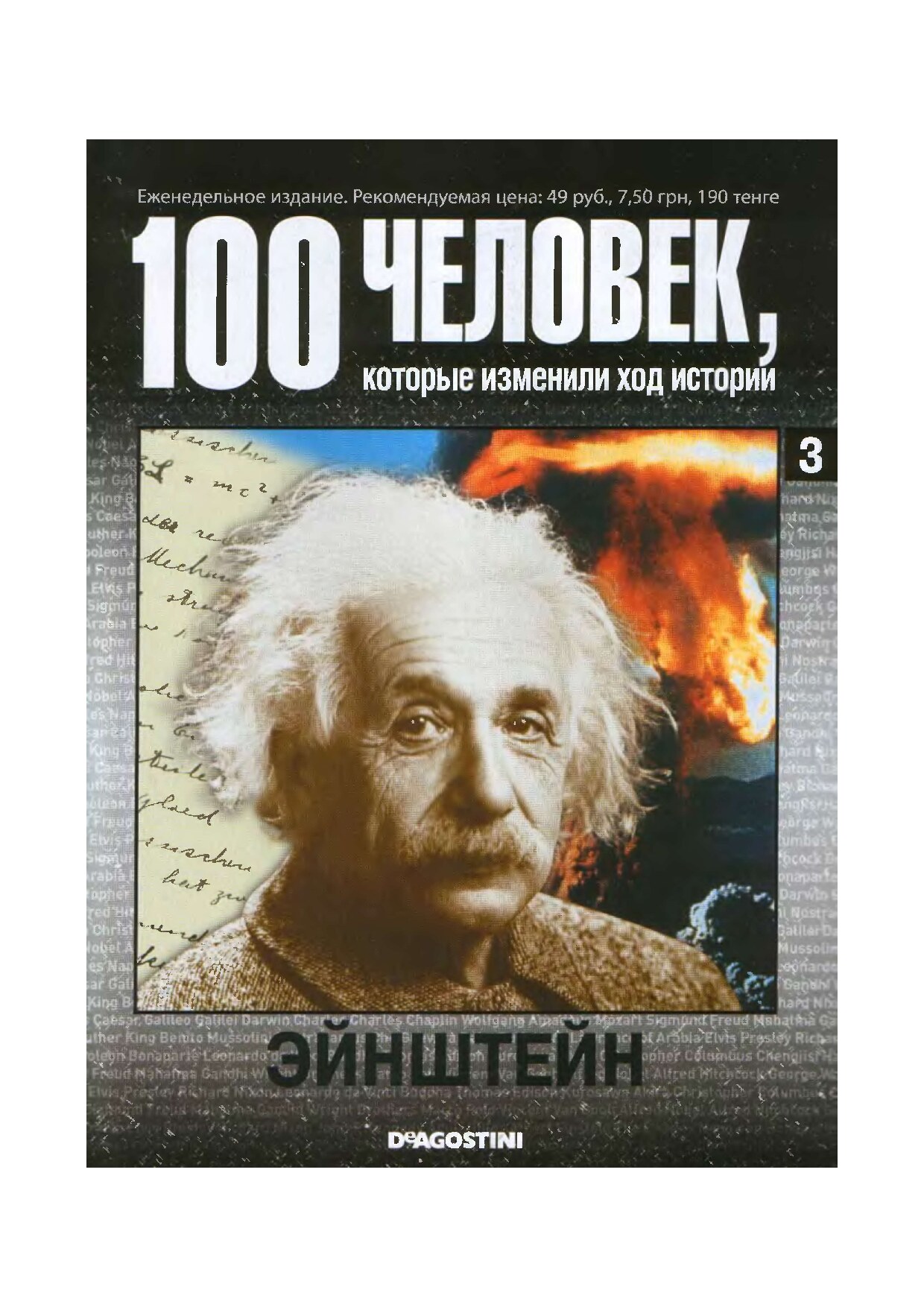 100 человек которые изменили ход истории. 100 человек которые изменили ход истории. 100 человек которые изменили ход истории пифагор. 100 человек изменивших ход истории. 100 человек которые изменили.