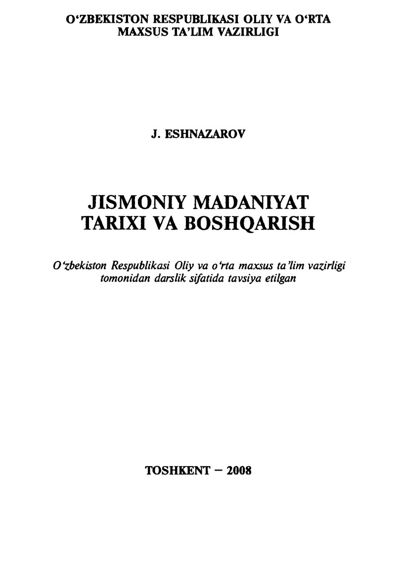 Jismoniy madaniyat tarixi va boshqarish. J.Eshnazarov.2008