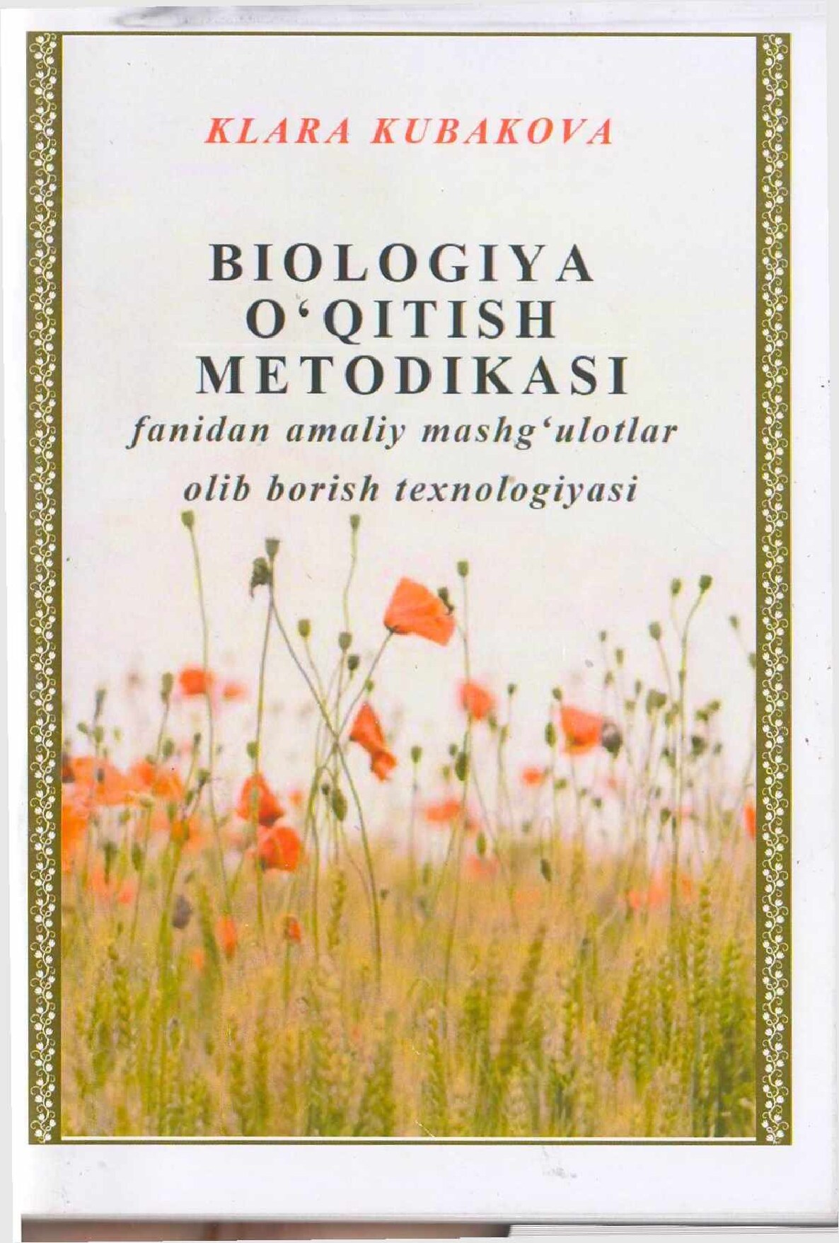 Biologiya-oqitish-metodikasi Kubakova