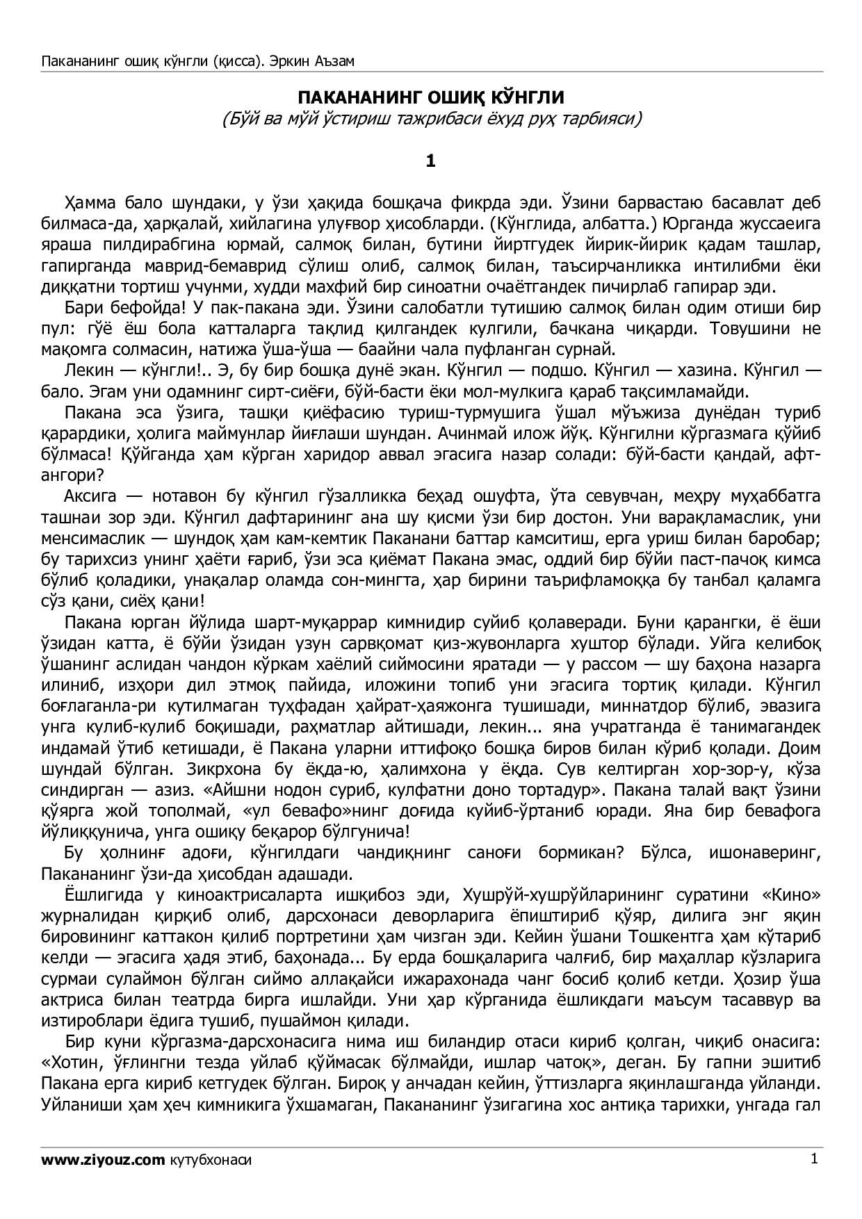 Microsoft Word - kr_pakana_ziyouz_com.doc