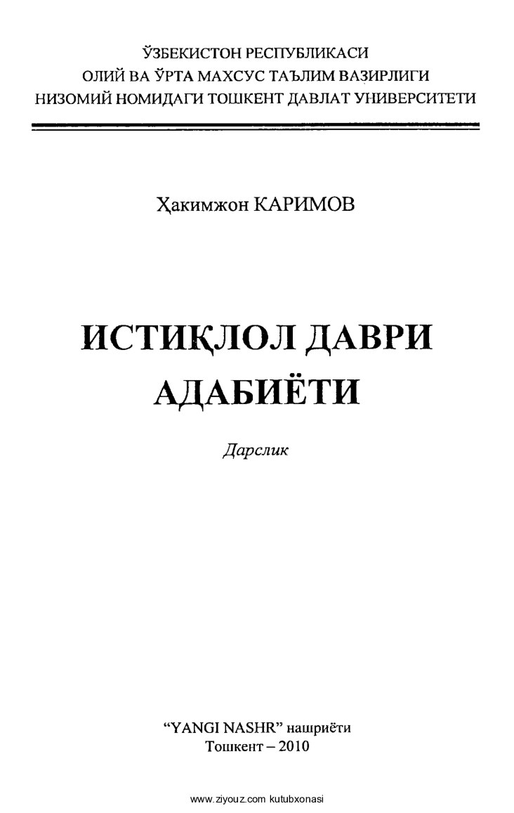 Istiqlol davri adabiyoti (H.Karimov)