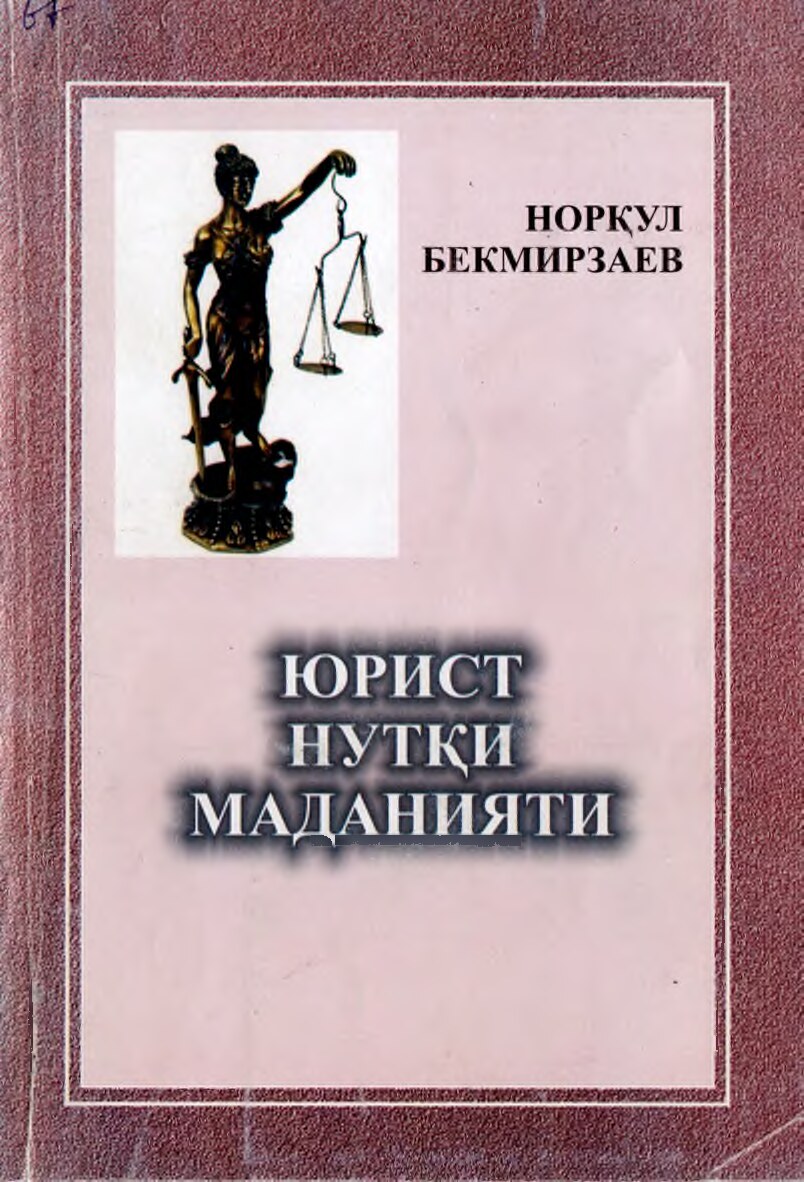 Юрист_нутқи_маданияти_Бекмирзаев_Н