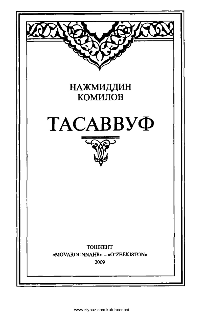 Najmiddin Komilov. Tasavvuf