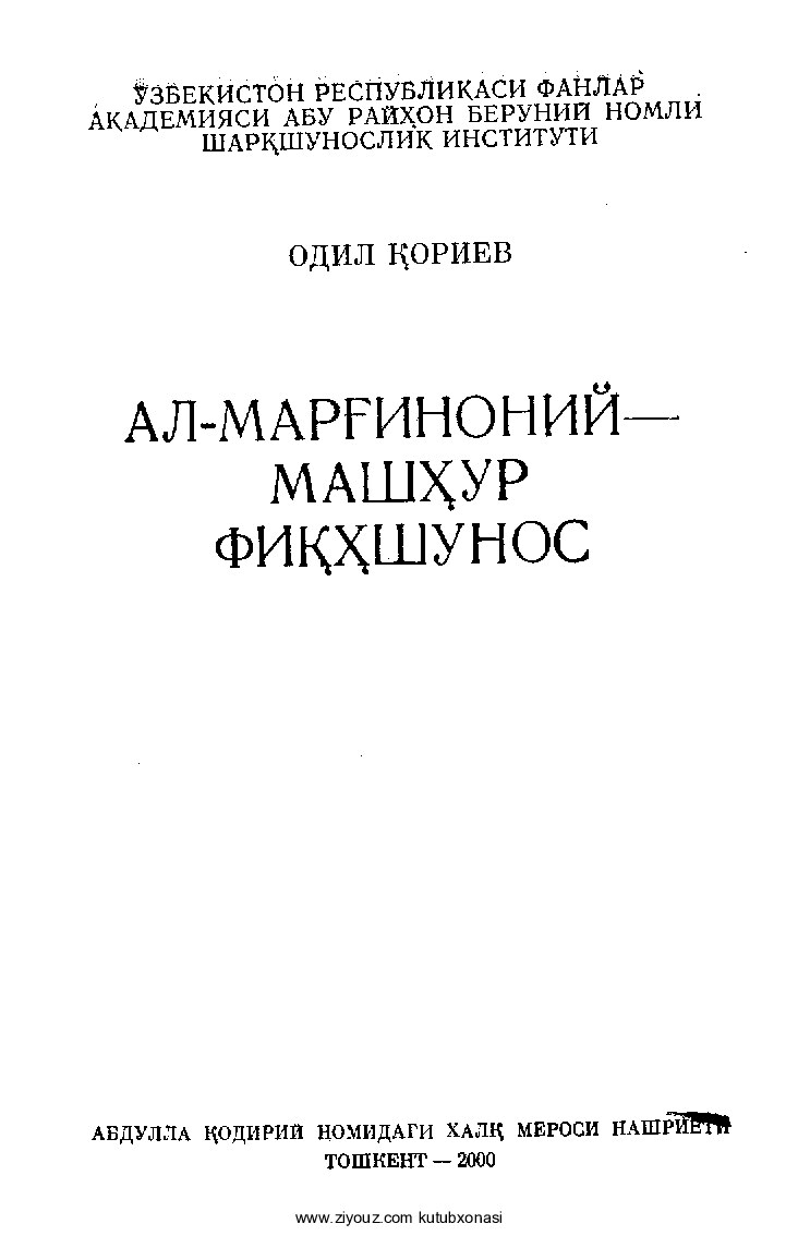 Odil Qoriyev. Al-Marg'inoniy - mashhur fiqhshunos