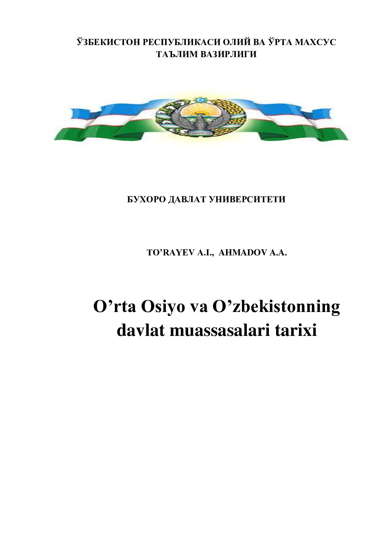 orta_osiyo_va_ozbekistonning__davlat_muassasalari_tarixi