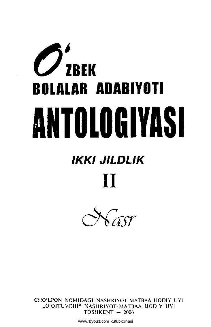 O'zbek bolalar adabiyoti antologiyasi. 1-jild. Nasr