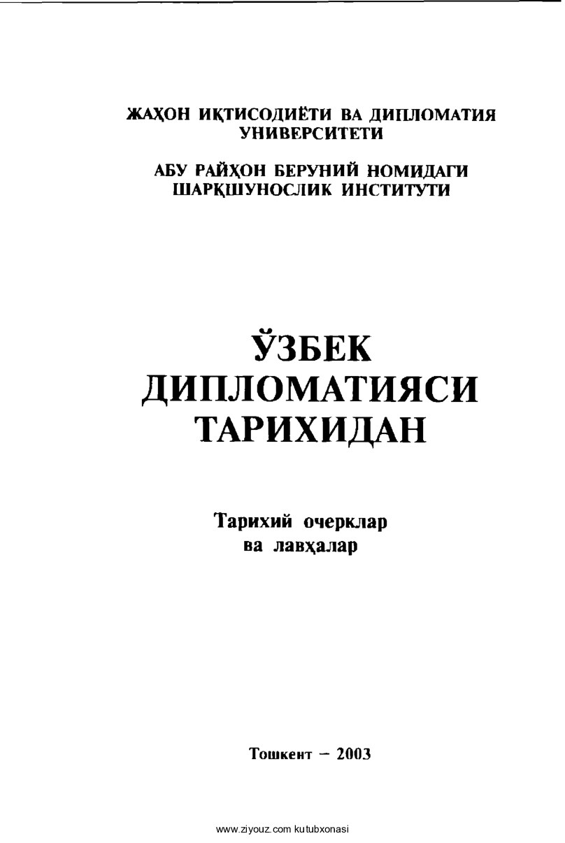 O'zbek diplomatiyasi tarixidan (M.Xayrullayev t.o.)(1)