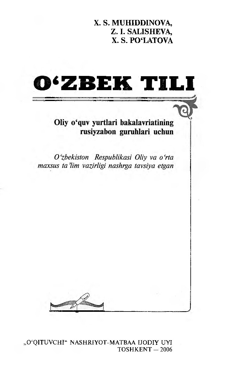 O'zbek tili. X.S.Muhiddinova 2006