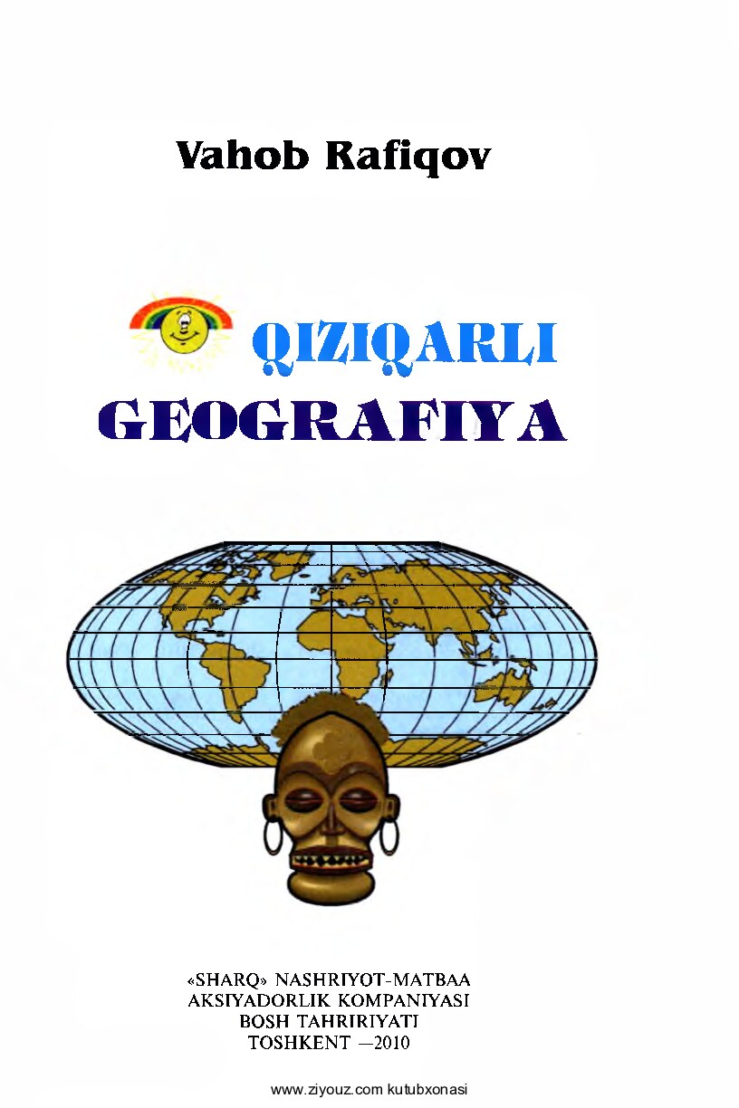 Qiziqarli geografiya [@kitoblar_pdf]