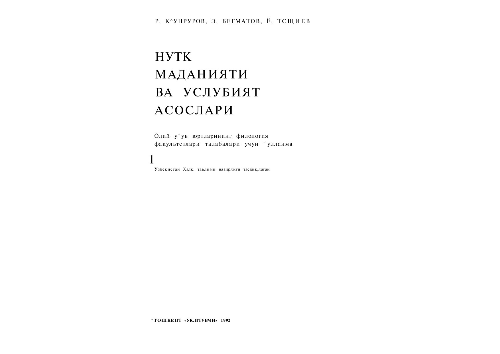 Qungurov_Begmatov_Nutq madaniyati va uslubiyat asoslari