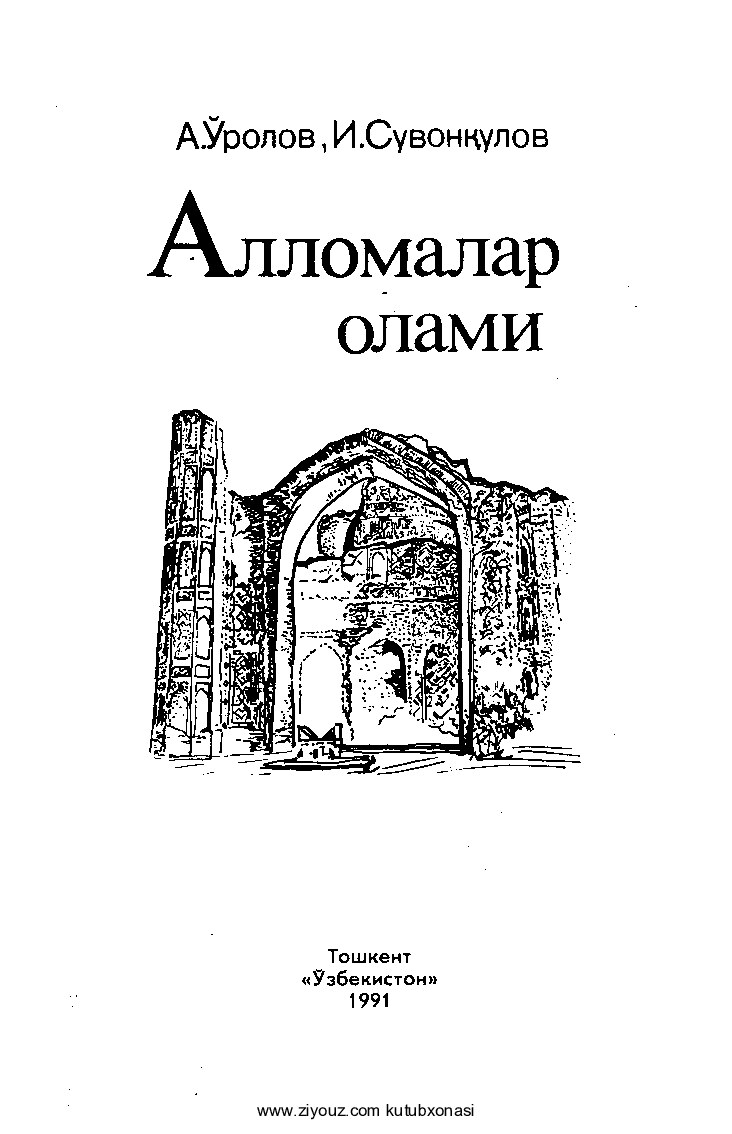 A.O'rolov I.Suvonqulov Allomalar olami (7)