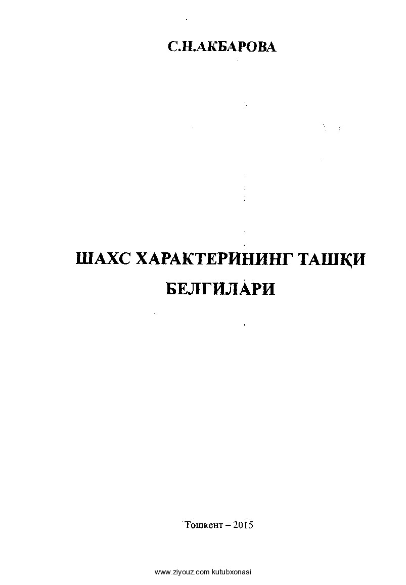 Shaxs xarakterining tashqi belgilari (S.Akbarova)